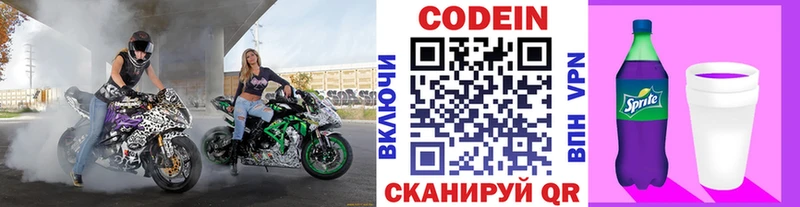 Codein напиток Lean (лин) Купить закладки Старая Русса