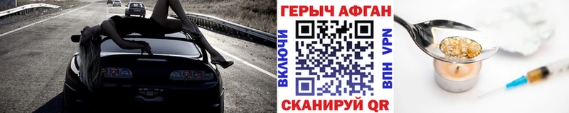 Купить где  Старая Русса  Героин Heroin 