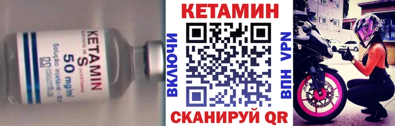 Купить Старая Русса КЕТАМИН VHQ