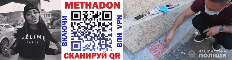 Метадон VHQ  Купить где  Старая Русса 