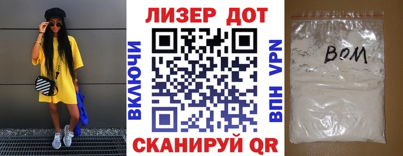 Марки NBOMe 1,8мг  Купить  Старая Русса 